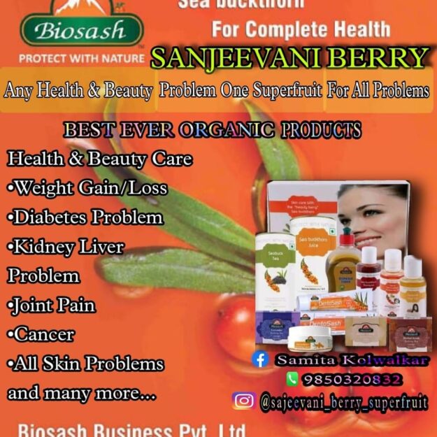 Sanjeevani berry healthy india/lata's Collection